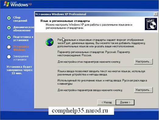 Установка Windows XP