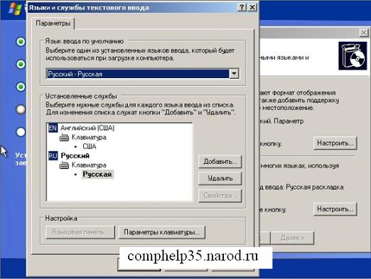 Установка Windows XP