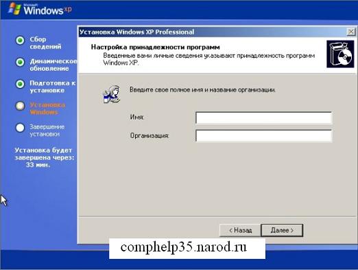 Установка Windows XP