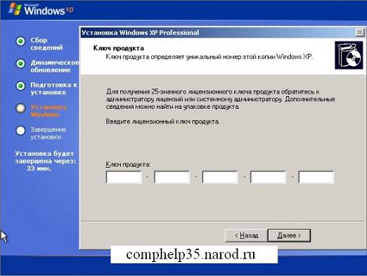 Установка Windows XP