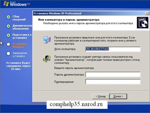 Установка Windows XP