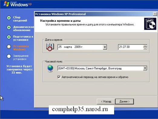 Установка Windows XP