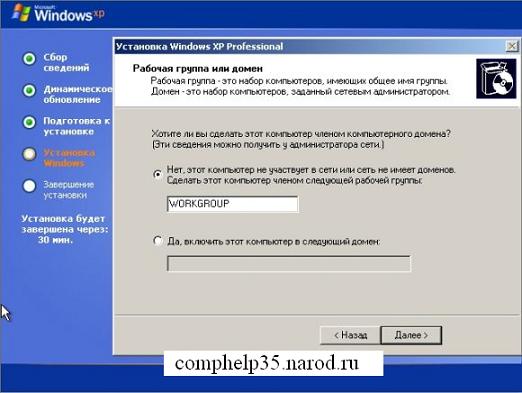 Установка Windows XP