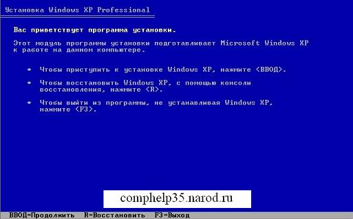 Установка Windows XP