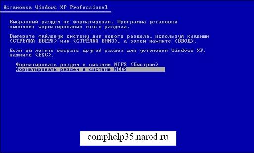 Установка Windows XP