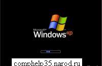 Установка Windows XP